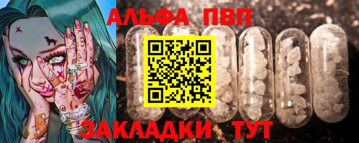 Alpha PVP СК Кисловодск