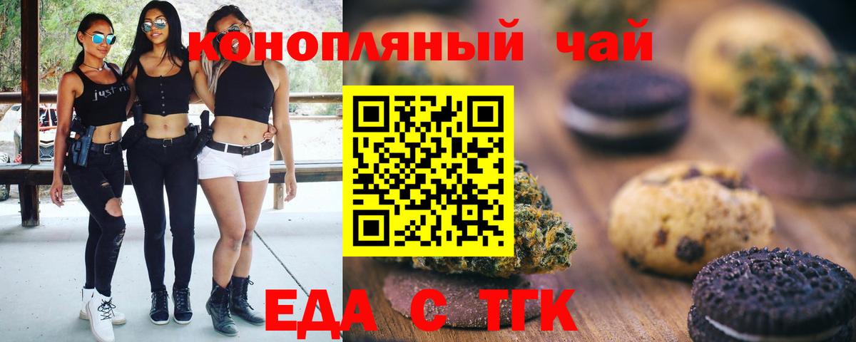Canna-Cookies марихуана  Вход с VPN  Кисловодск 