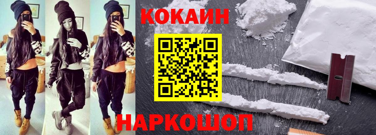Кокаин 98%  Вход с VPN  Кисловодск 