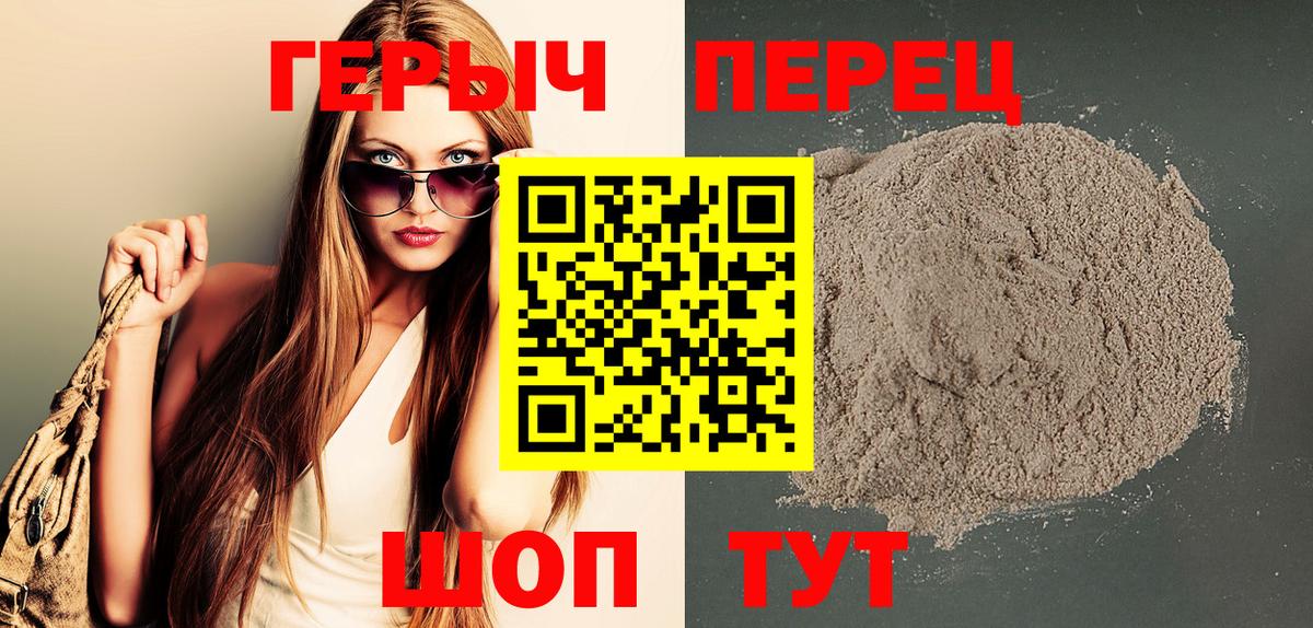 ГЕРОИН гречка Кисловодск