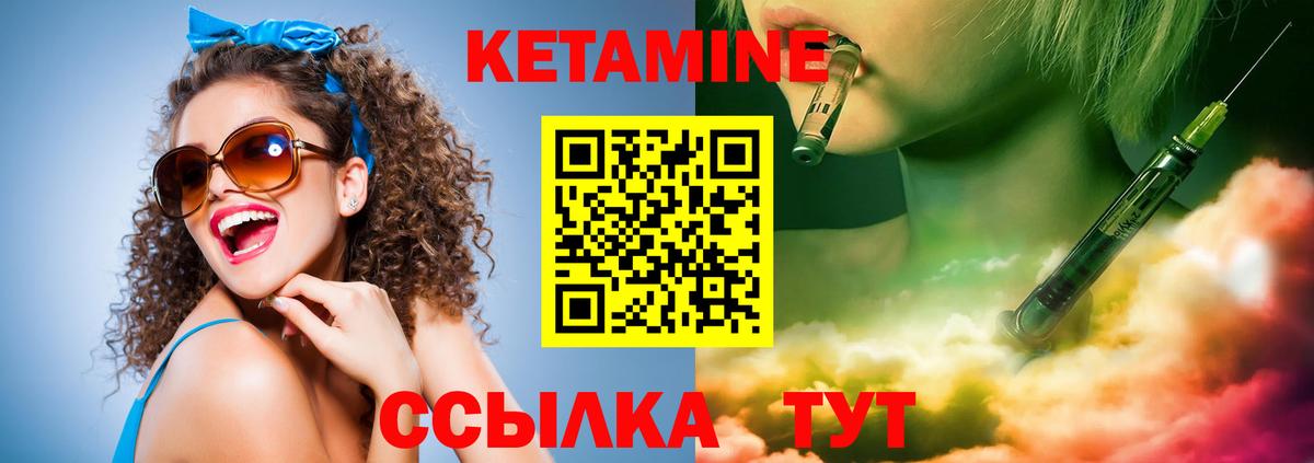 Кетамин VHQ  Вход с VPN  Кисловодск  Кетамин ketamine 