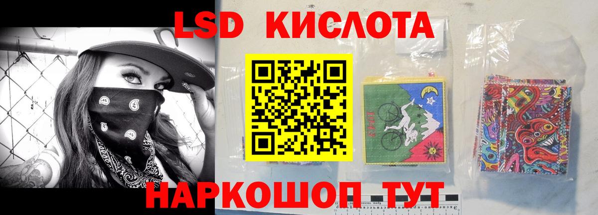 ЛСД экстази кислота  Вход с VPN  LSD-25 экстази кислота  ЛСД экстази  Кисловодск 