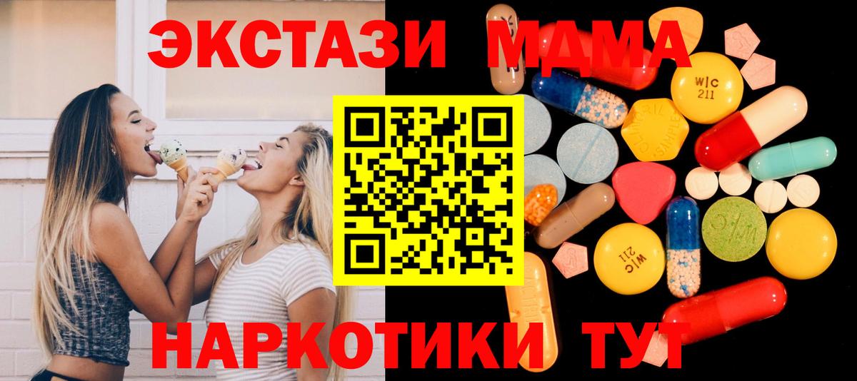 МДМА молли Кисловодск