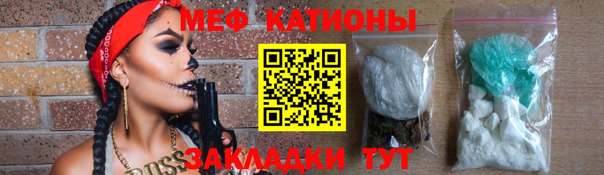 МЕФ кристаллы Кисловодск