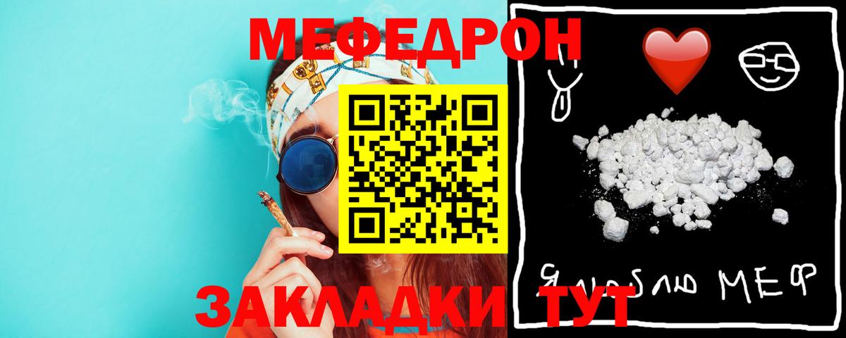 МЕФ VHQ  МЕФ  Кисловодск  Мефедрон мука  Вход с VPN 