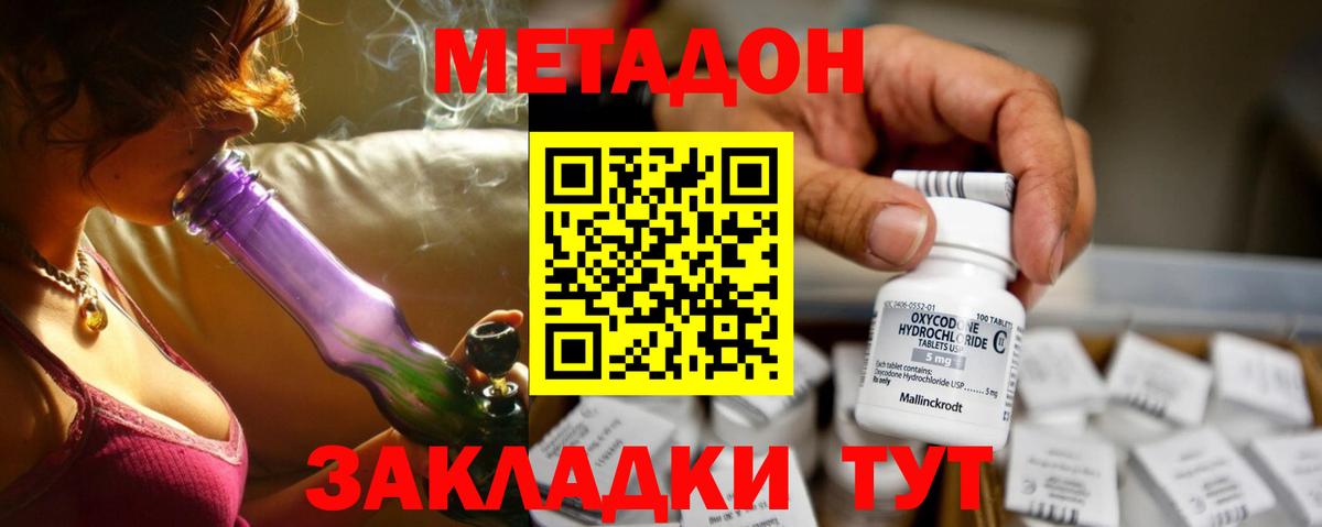 МЕТАДОН кристалл  Вход с VPN  Метадон VHQ  Кисловодск 