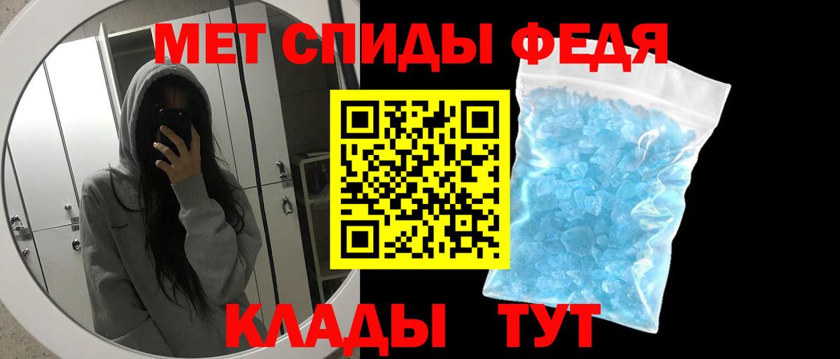 МЕТАМФЕТАМИН витя Кисловодск