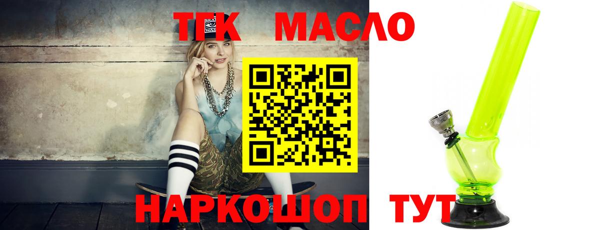 ТГК вейп с тгк  Вход с VPN  Кисловодск 